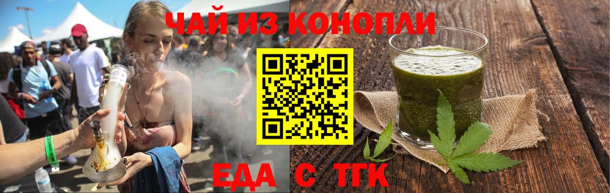 Cannafood марихуана  Вход с VPN  Видное 