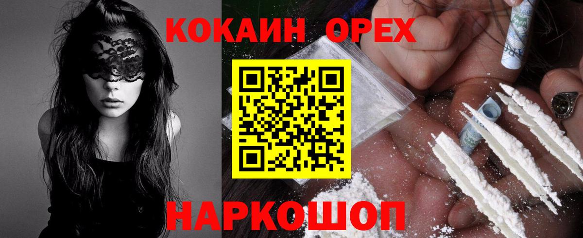 Видное  COCAIN Колумбийский  магазин продажи   КОКАИН Fish Scale  Вход с VPN 