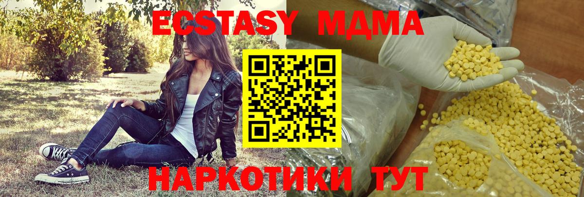 Экстази 280 MDMA Видное