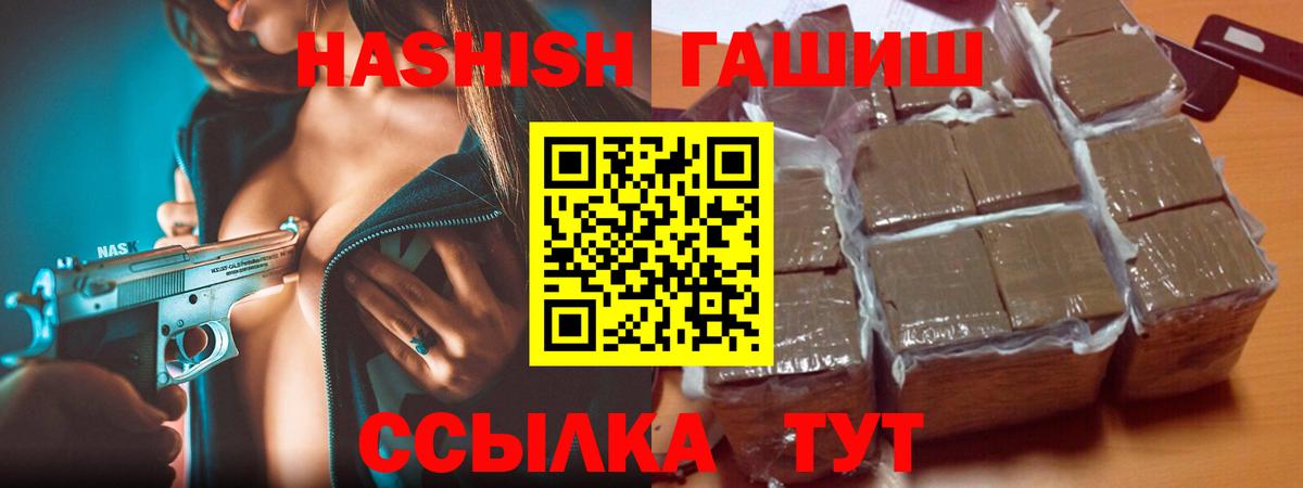 ГАШИШ убойный Видное