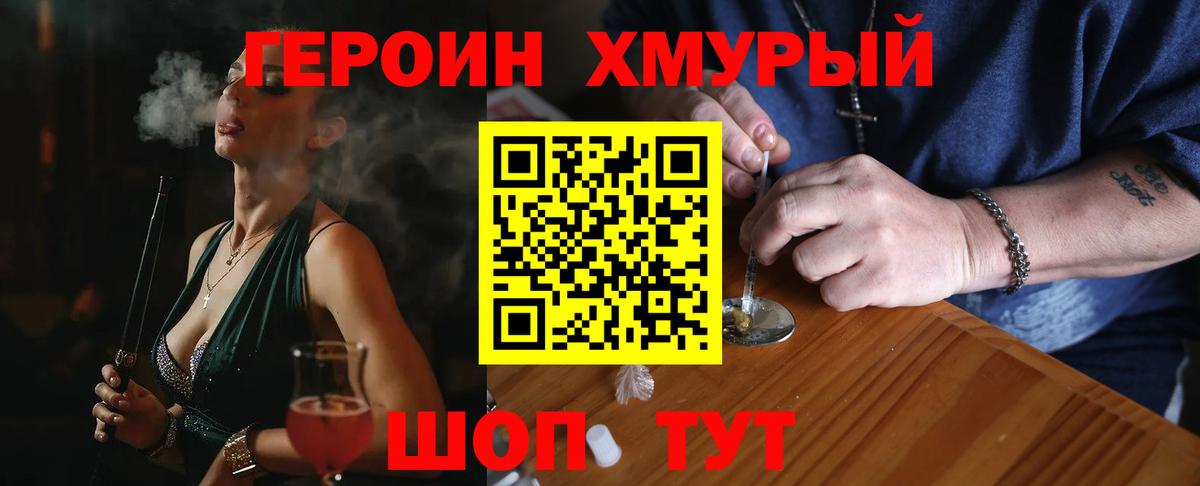 Видное  ГЕРОИН Heroin  ГЕРОИН  Вход с VPN 