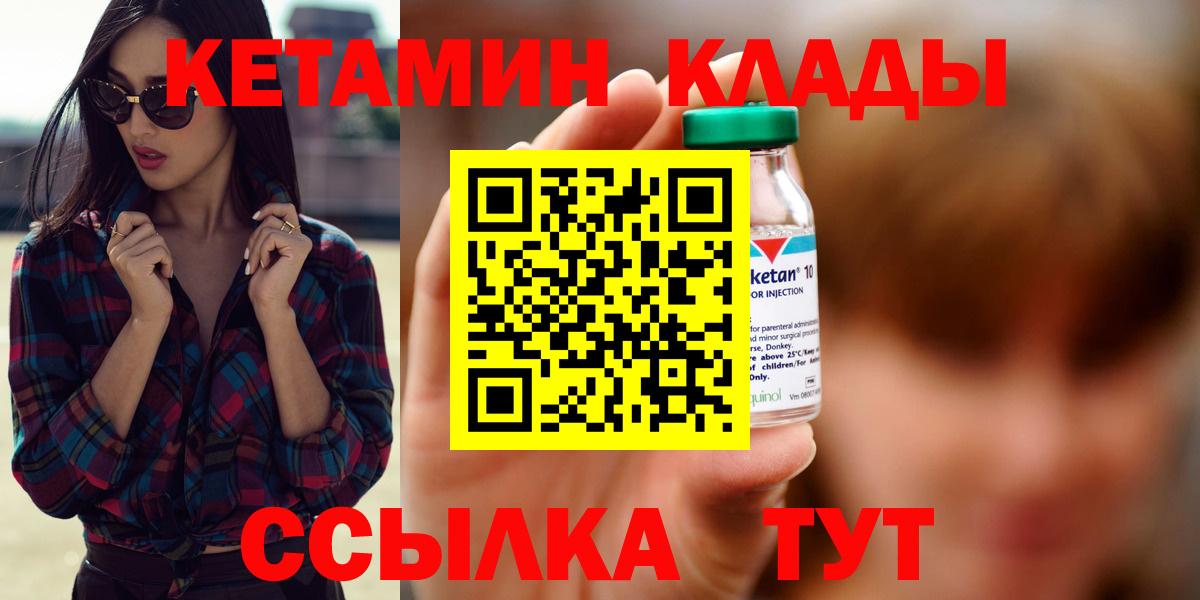 КЕТАМИН VHQ Видное
