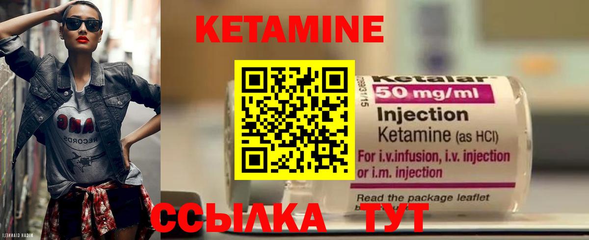 КЕТАМИН ketamine  Вход с VPN  Видное  КЕТАМИН VHQ 
