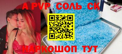 apvp Аргун