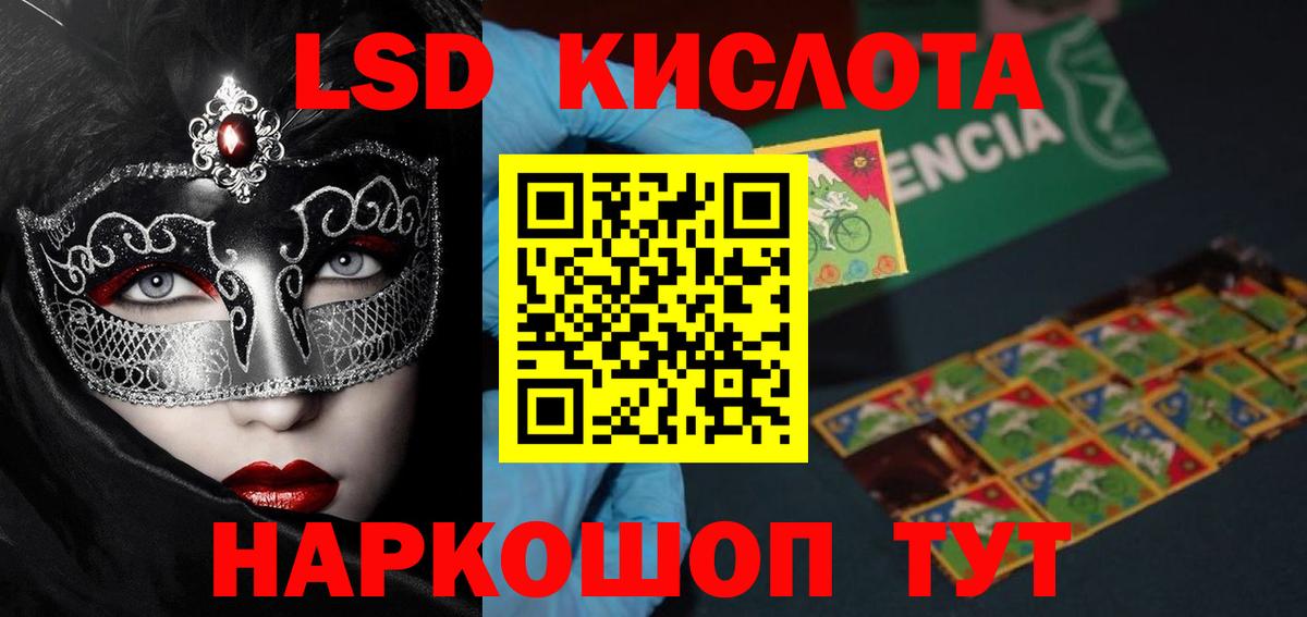LSD-25 экстази ecstasy  LSD-25 экстази кислота  Видное  Вход с VPN 