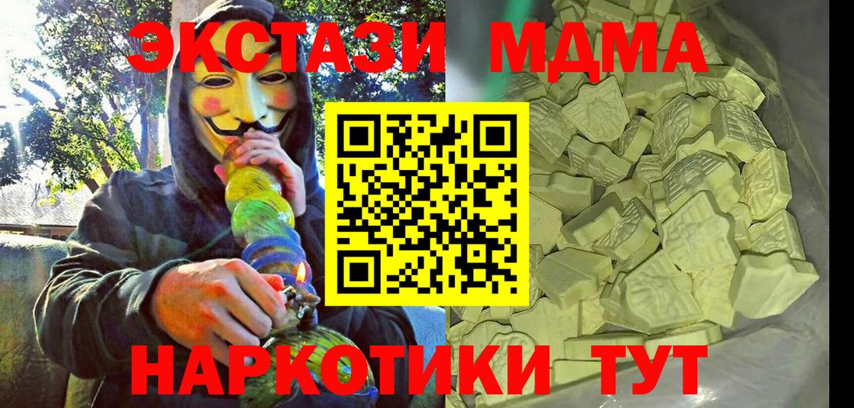 MDMA VHQ  MDMA кристаллы  Вход с VPN  Видное 