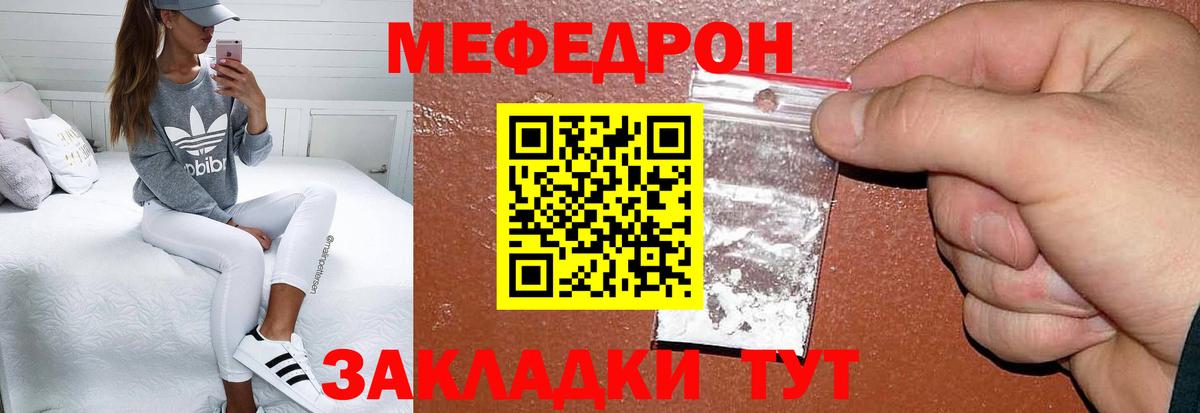 Мефедрон VHQ  МЕФ  Меф VHQ  Видное  Вход с VPN 