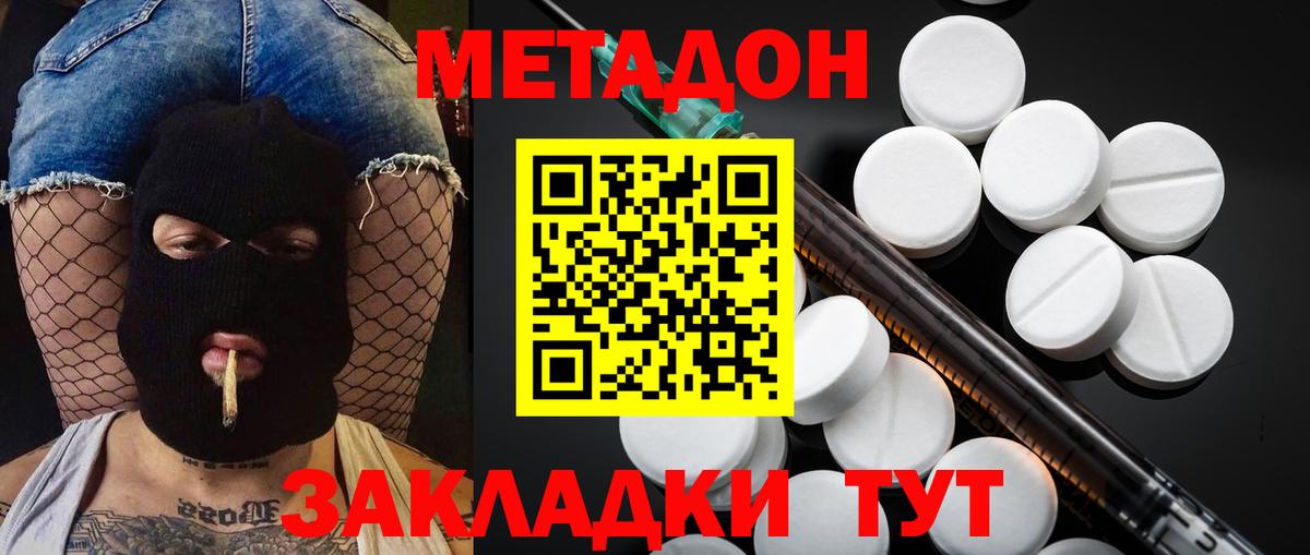 MEGA сайт  МЕТАДОН белоснежный  Вход с VPN  Видное 