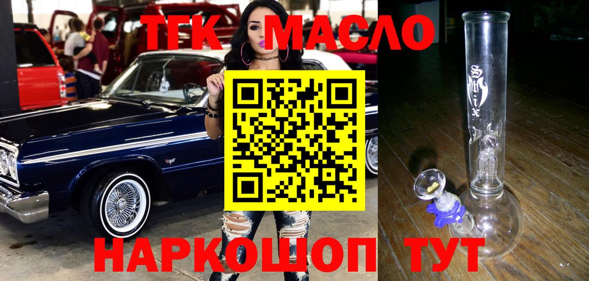 ТГК вейп Видное