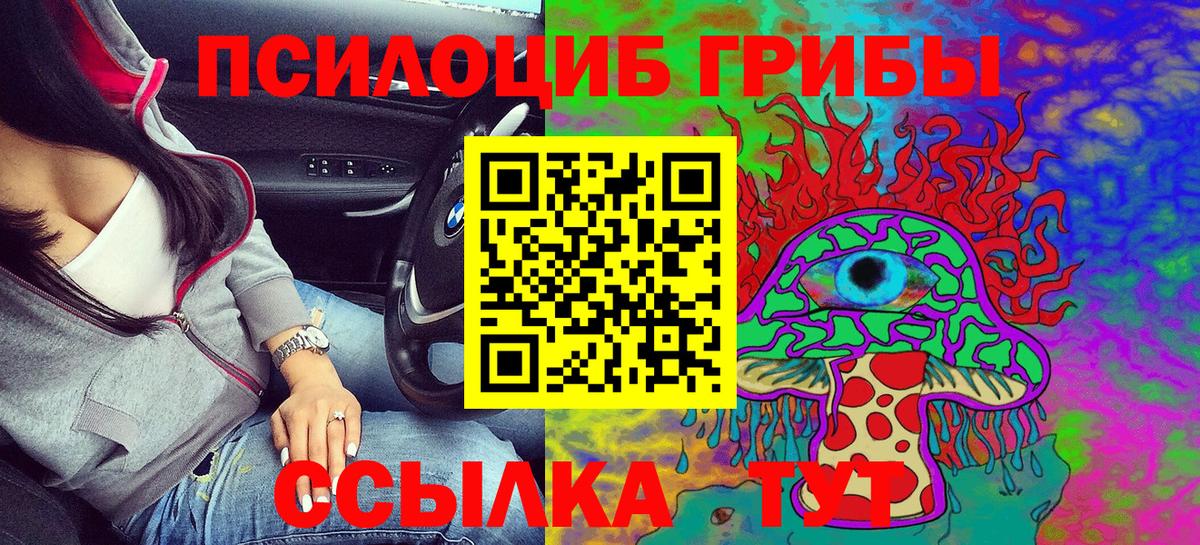 Галлюциногенные грибы Magic Shrooms Видное